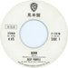 Bob Dylan On A Night Like This Japanese Promo 7" vinyl single (7 inch record / 45) MULTIPLE