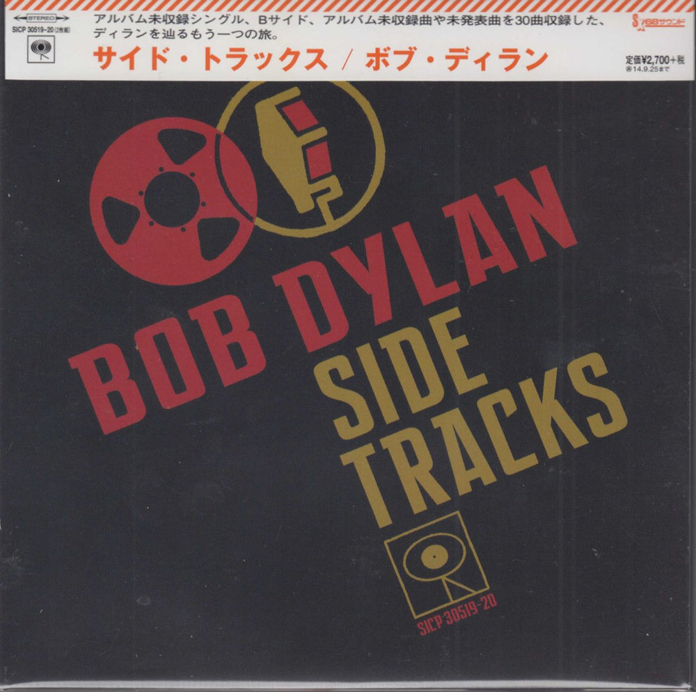 Bob Dylan Side Tracks Japanese Blu-Spec CD SICP30519~20