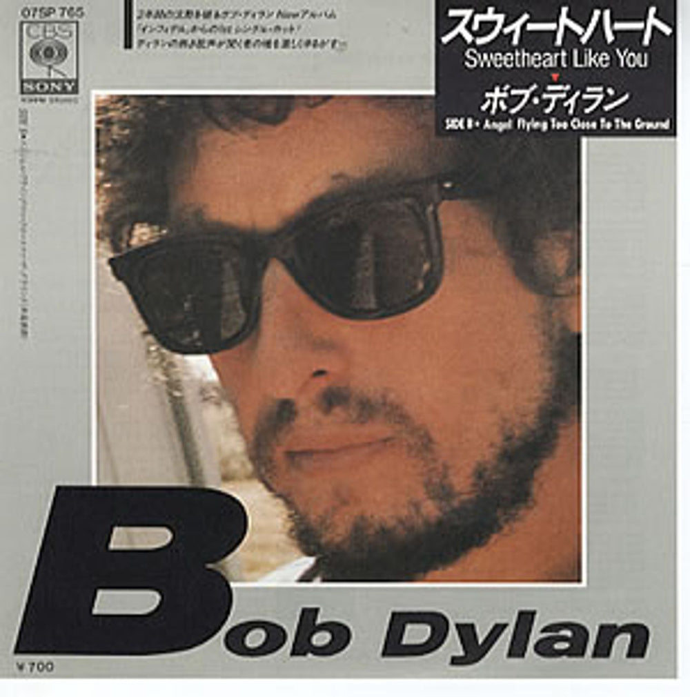 Bob Dylan Sweetheart Like You Japanese Promo 7" vinyl single (7 inch record / 45) 07SP765