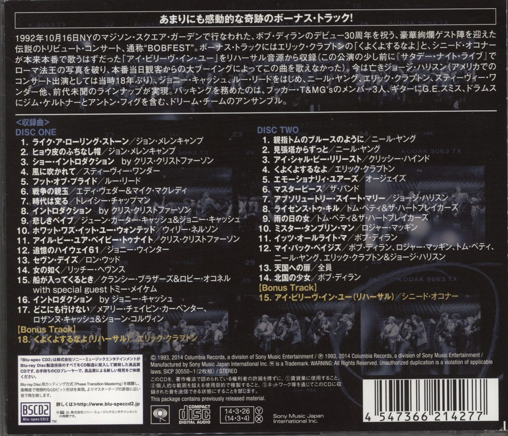 Bob Dylan The 30th Anniversary Concert Celebration Japanese Promo Blu-Spec CD 4547366214277