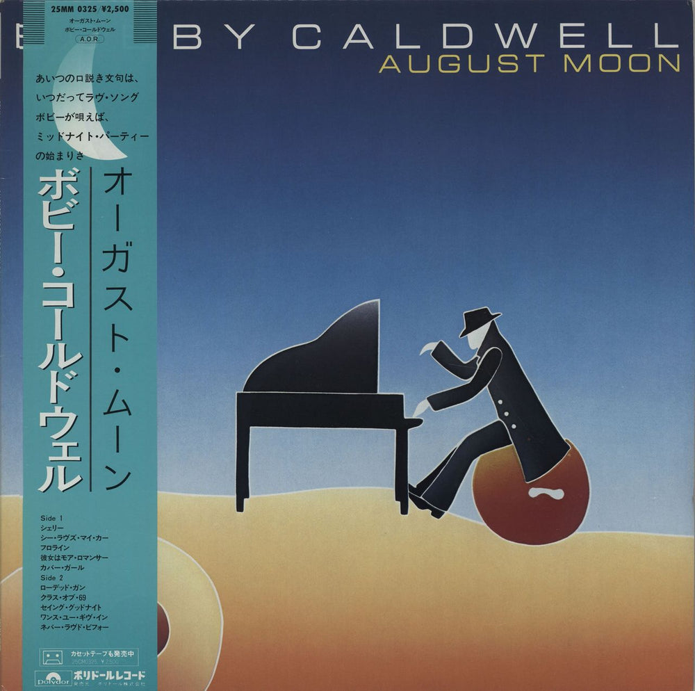 Bobby Caldwell August Moon Japanese vinyl LP album (LP record) 25MM0325