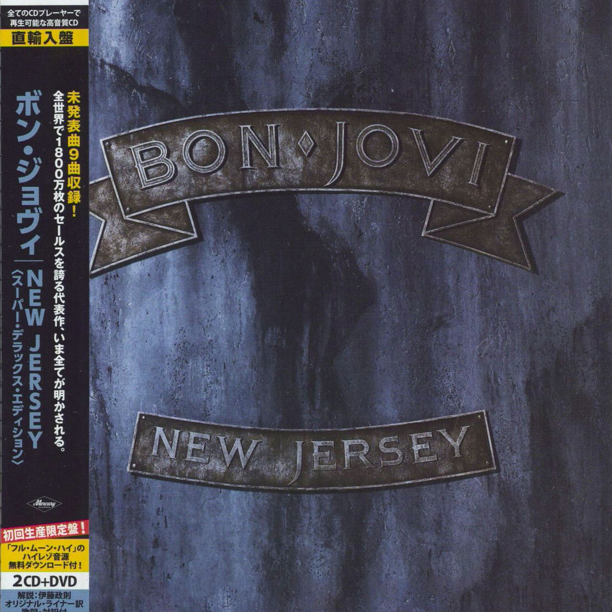 Bon Jovi New Jersey - Sealed Japanese SHM CD — RareVinyl.com