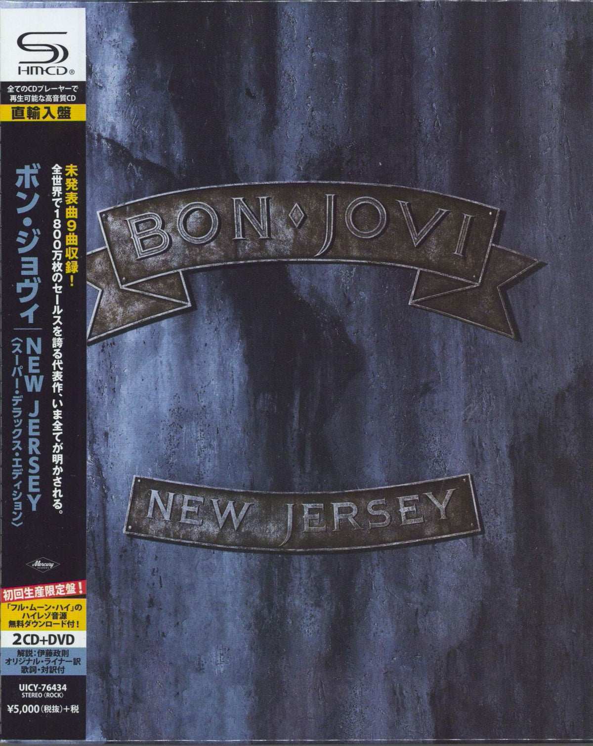 ボン・ジョヴィ BON JOVI ジーズ・デイズ 中古CD!! - 洋楽