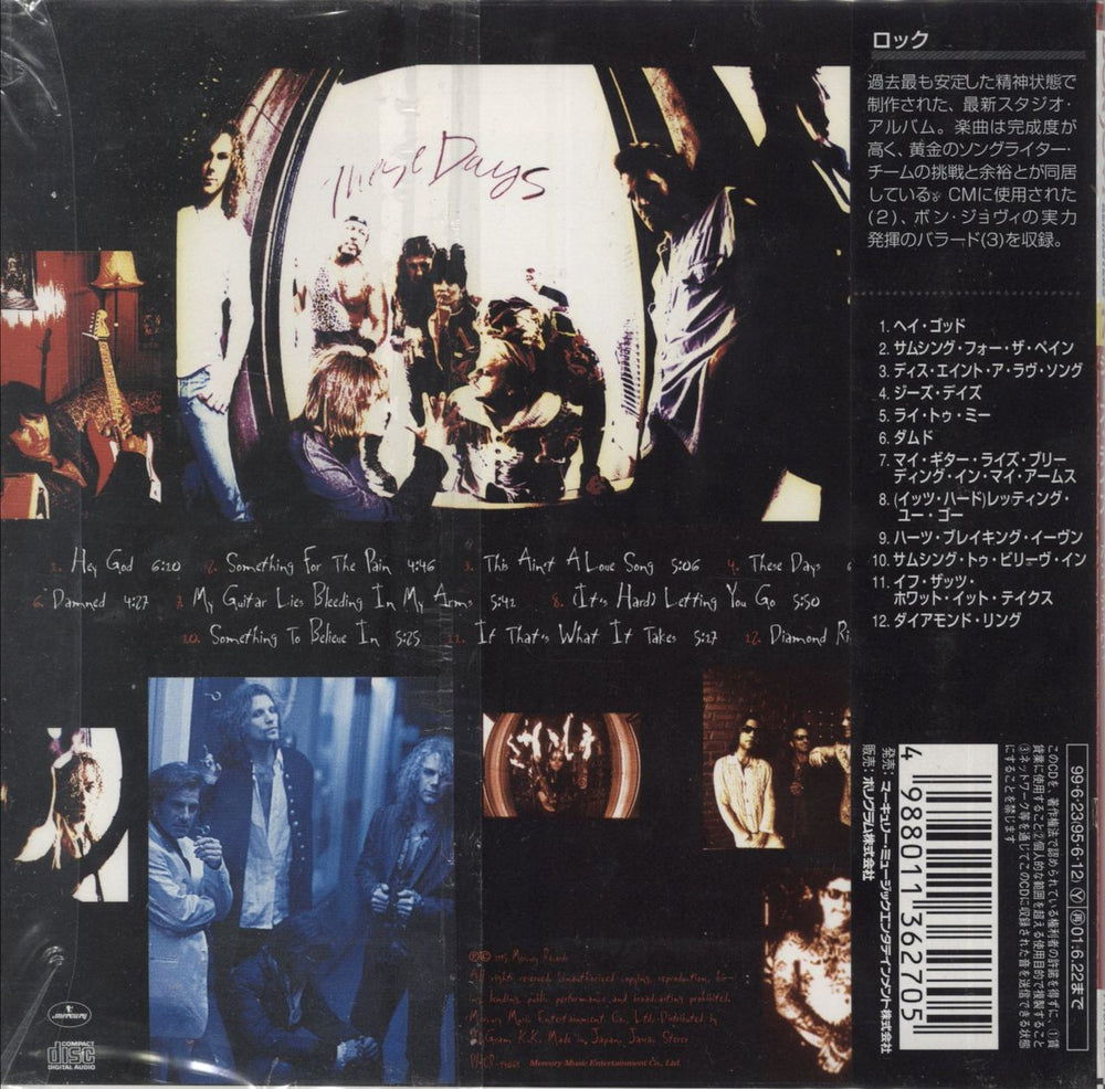 Bon Jovi These Days Japanese CD album — RareVinyl.com
