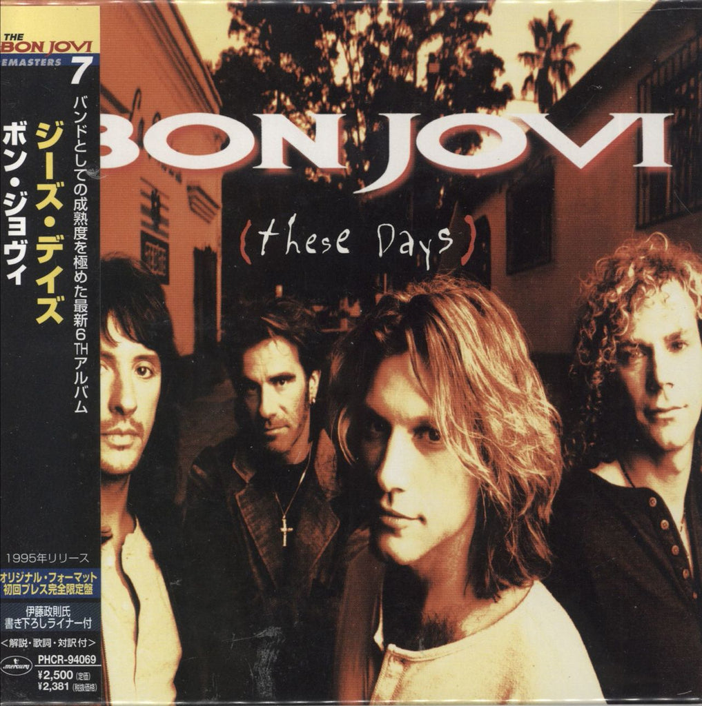 Bon Jovi These Days Japanese CD album — RareVinyl.com