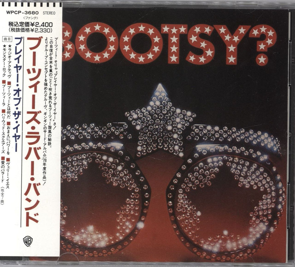 Bootsy's Rubber Band Bootsy? Player Of The Year Japanese CD album (CDLP) WPCP-3680