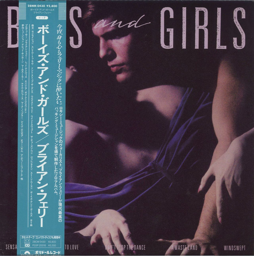 Bryan Ferry Boys And Girls + Promo Slick Japanese vinyl LP album (LP record) 28MM0430