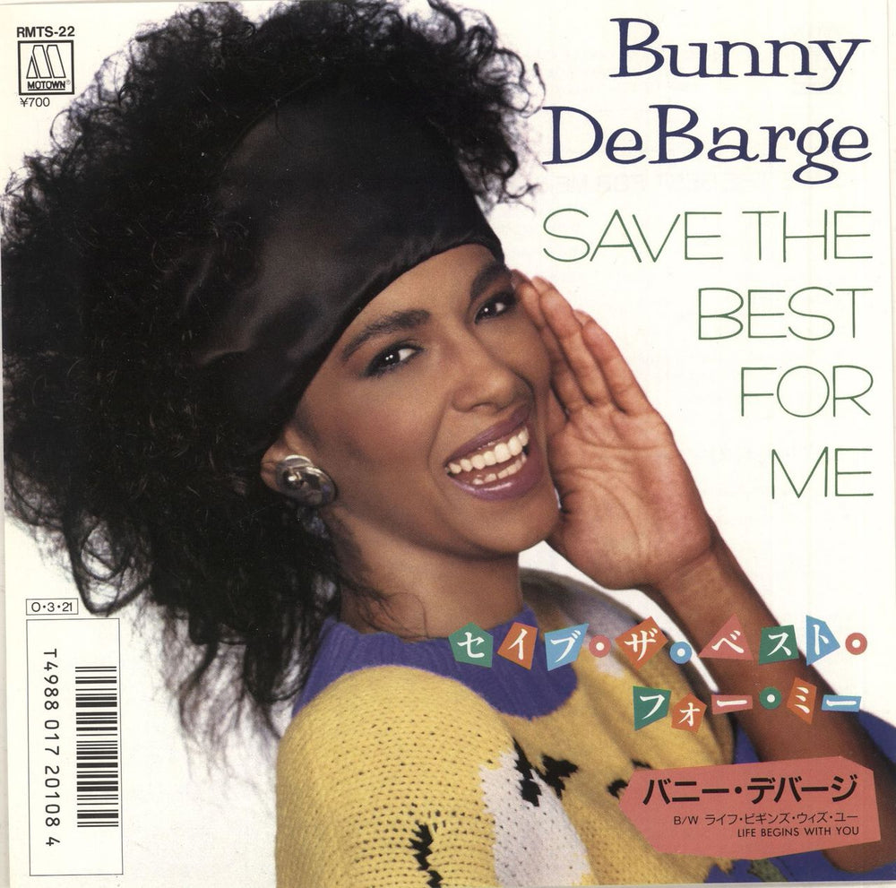 Bunny DeBarge Save The Best For Me - White label + Insert Japanese Promo 7" vinyl single (7 inch record / 45) RMTS-22