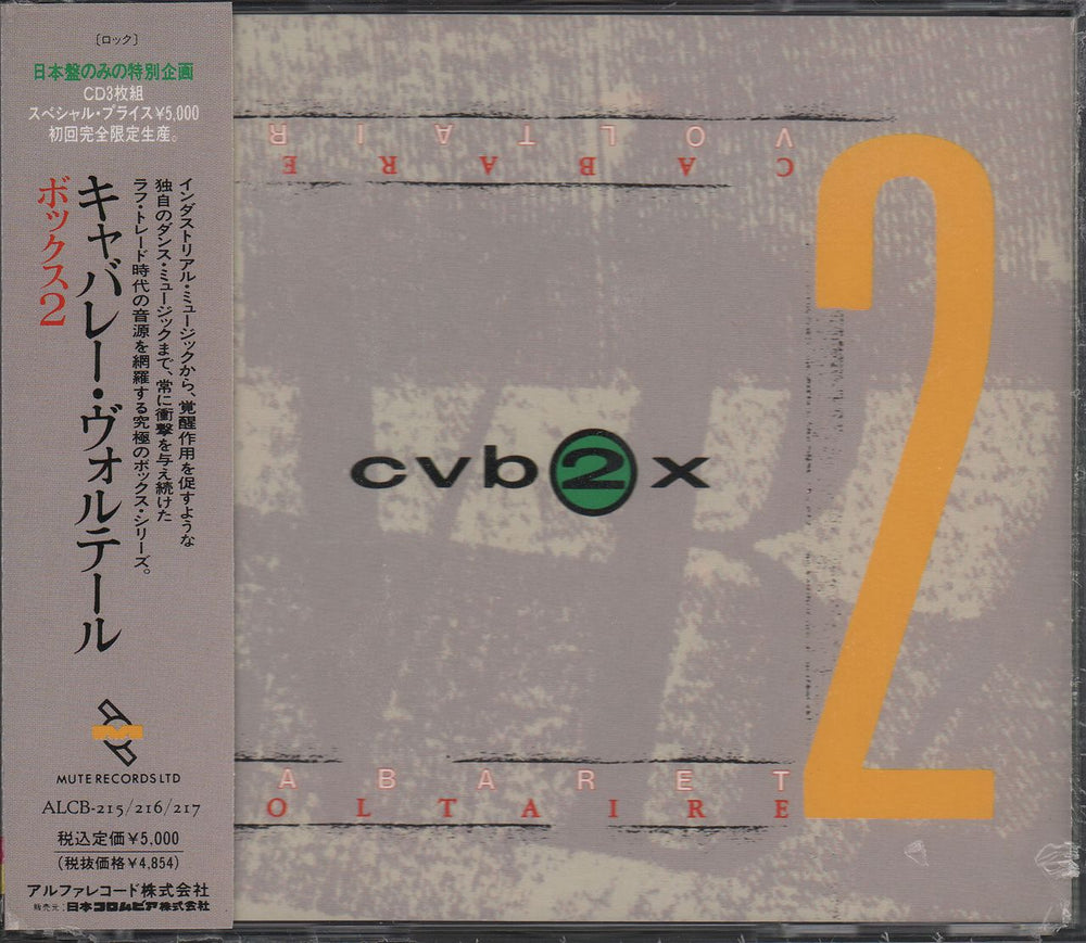 Cabaret Voltaire Box 2 Japanese Promo 3-CD album set (Triple CD) ALCB-215/216/217