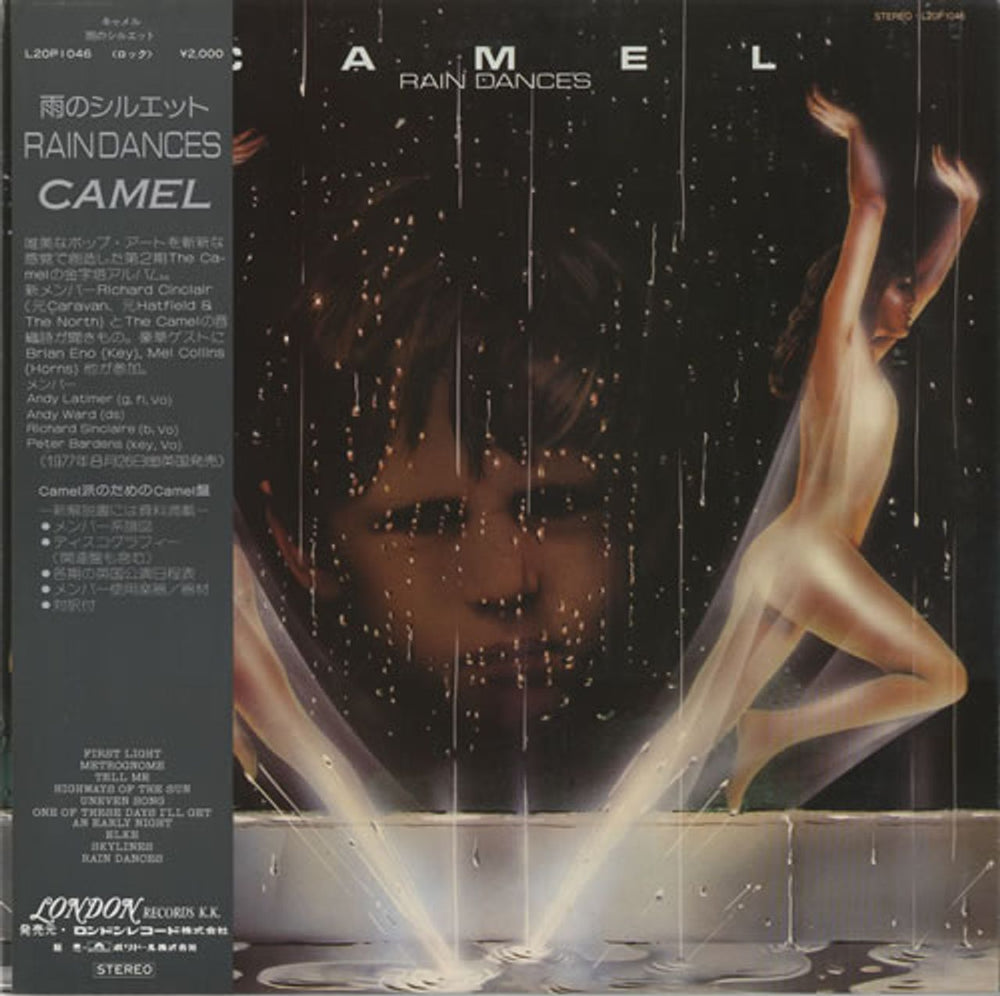 Camel Rain Dances Japanese vinyl LP album (LP record) L20P1046