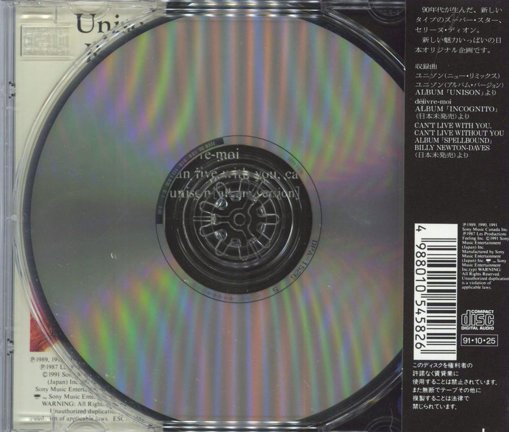 Celine Dion Unison Remix + obi Japanese CD single (CD5 / 5") 4988010545826