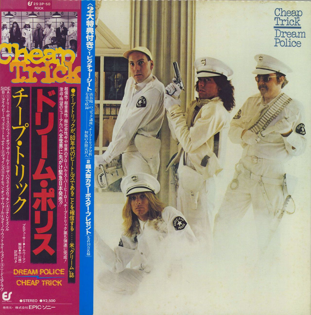 Cheap Trick Dream Police + 7" Flexi Japanese vinyl LP album (LP record) 25.3P-50