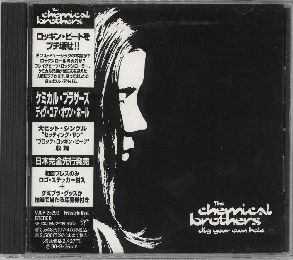 Chemical Brothers Dig Your Own Hole + Obi + Sticker Japanese Promo CD album (CDLP) VJCP-68405