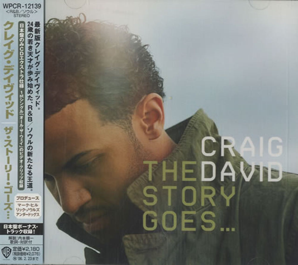 Craig David The Story Goes... Japanese Promo CD album (CDLP) WPCR-12139