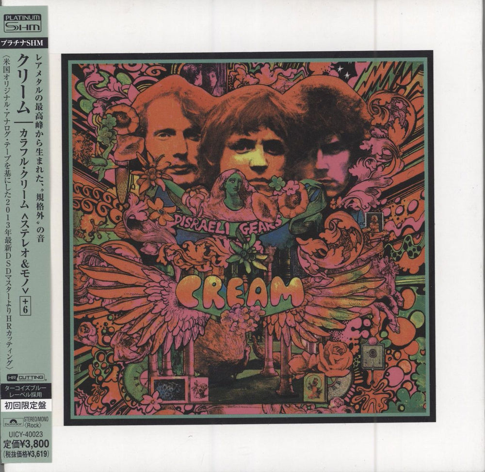 Cream Disraeli Gears - Platinum SHM Japanese SHM CD — RareVinyl.com