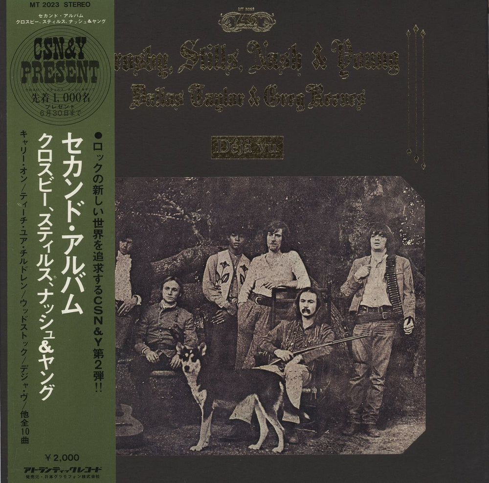 Crosby, Stills, Nash & Young Déjà Vu - 1st + Obi Japanese Vinyl LP —  RareVinyl.com