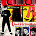 Culture Club Church Of The Poison Mind Japanese 7" vinyl single (7 inch record / 45) VIPX1709