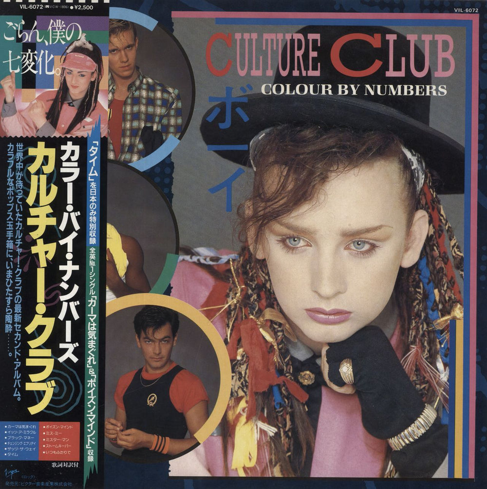 Culture Club Colour By Numbers + Poster Japanese vinyl LP album (LP record) VIL-6072
