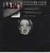 Culture Club Do You Really Want To Hurt Me UK Promo 12" vinyl single (12 inch record / Maxi-single) CCLUBDJ98