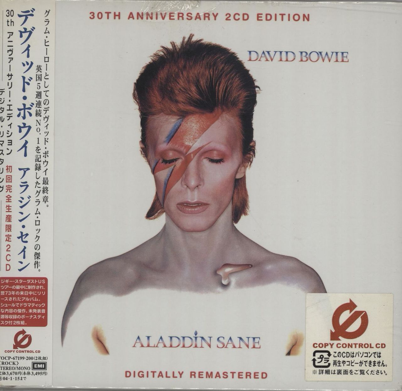 David Bowie Aladdin Sane - 30th Anniversary Special Edition Japanese P ...