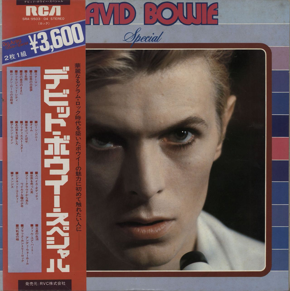 David Bowie Special + obi Japanese 2-LP vinyl record set (Double LP Album) SRA-9503~04