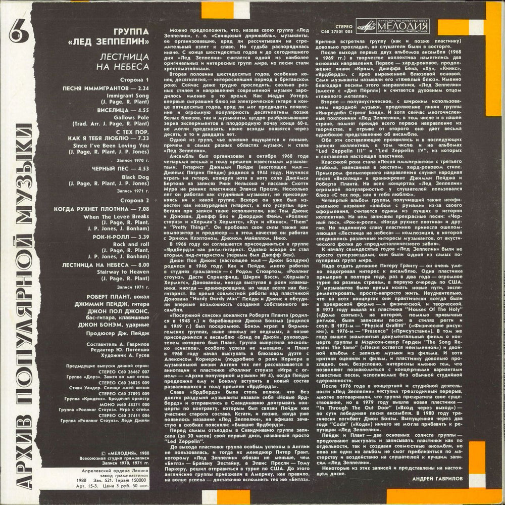 David Crosby & Graham Nash Whistling Down The Wire - Sealed US CD album (CDLP) 008811203221