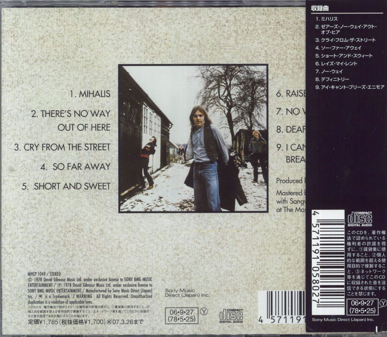 David Gilmour David Gilmour Obi Japanese CD album RareVinyl