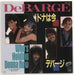 Debarge Who's Holding Donna Now Japanese Promo 7" vinyl single (7 inch record / 45) VIPX-1818