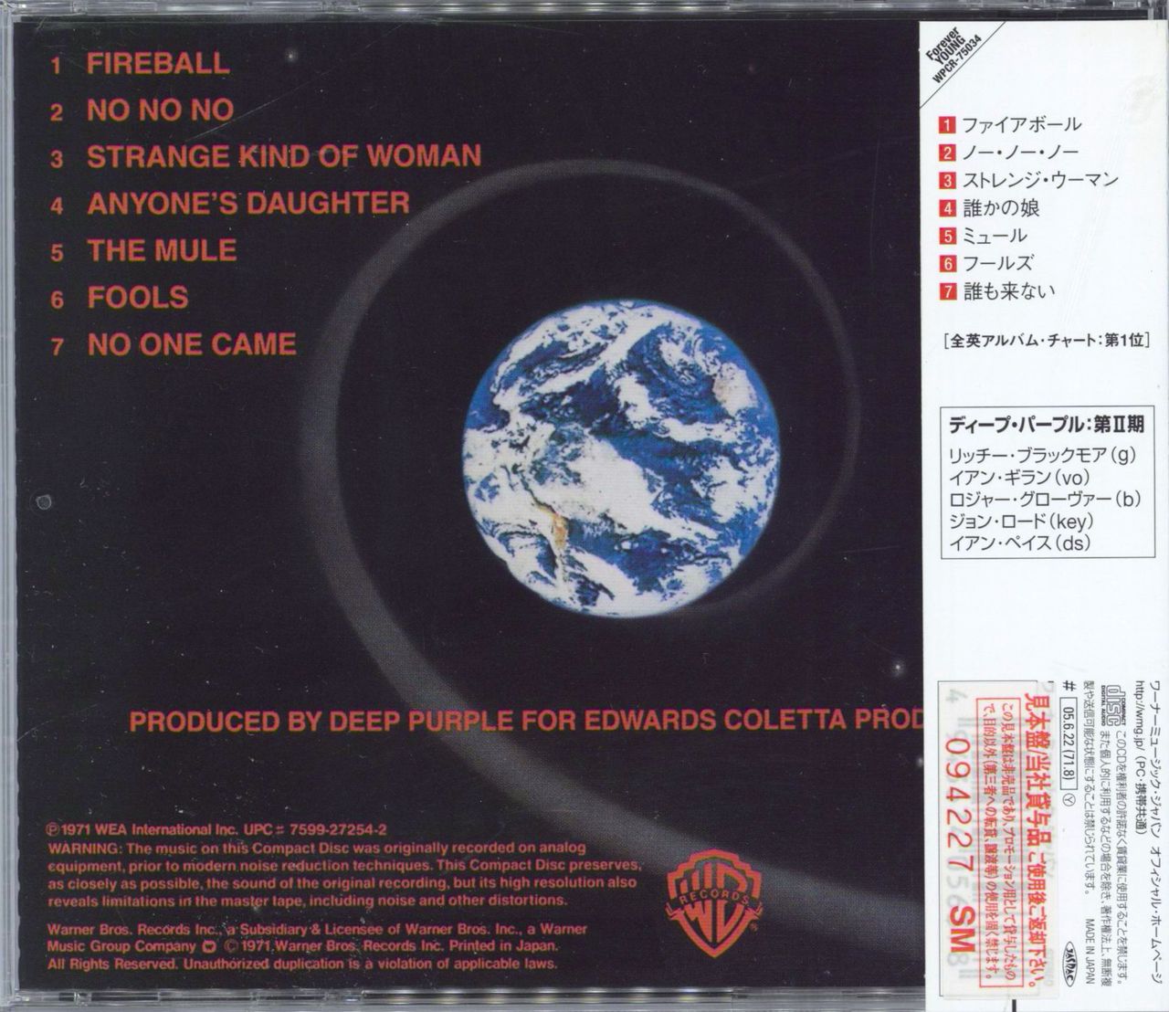 Deep Purple Fireball Japanese Promo CD album — RareVinyl.com