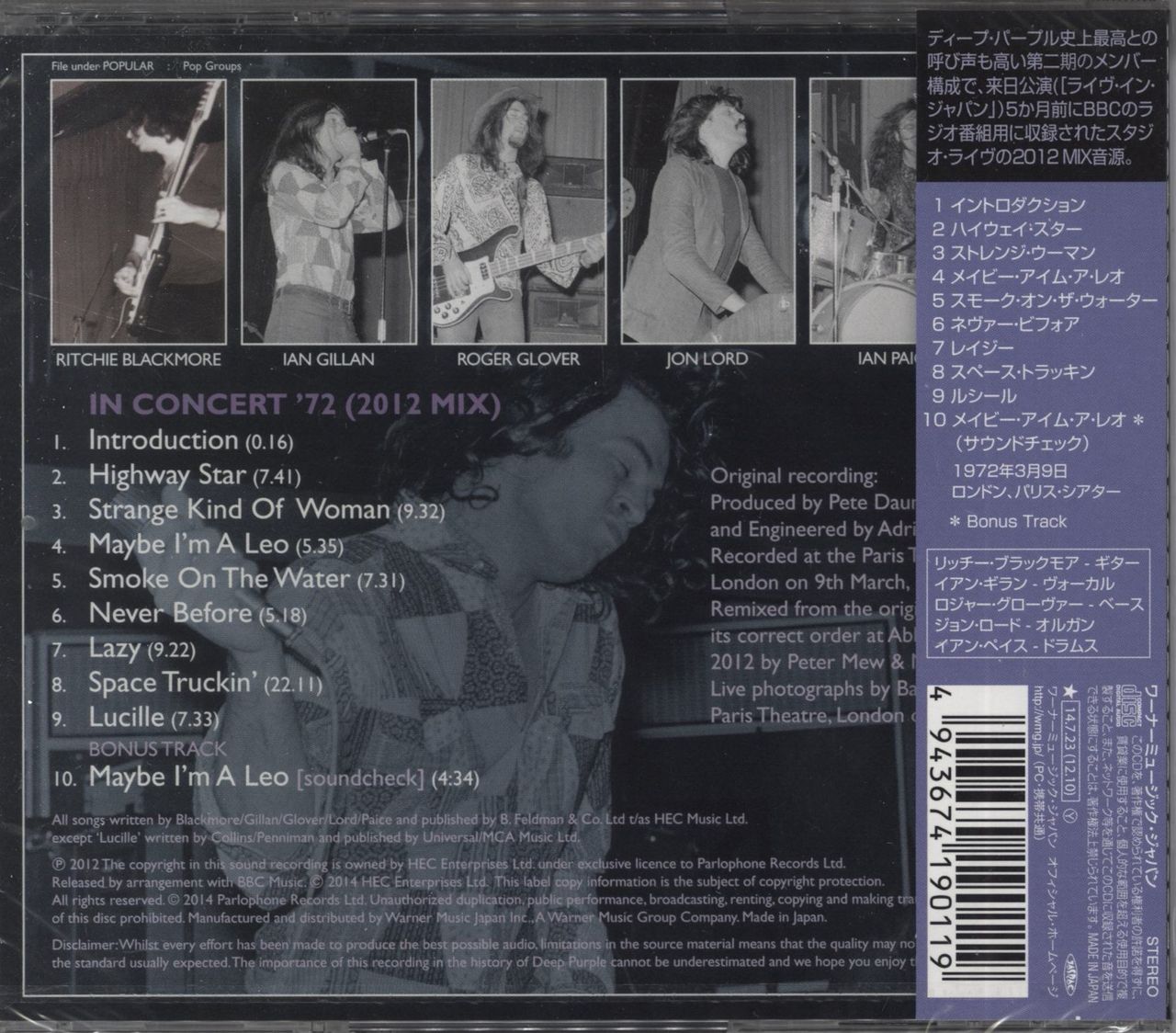 CD - Deep Purple - Made in Japan – Encore Records Ltd