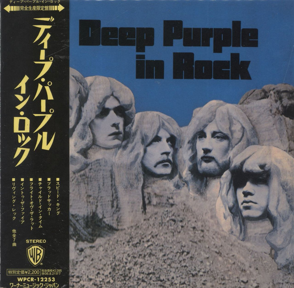 Deep Purple In Rock Japanese CD album (CDLP) WPCR-12253