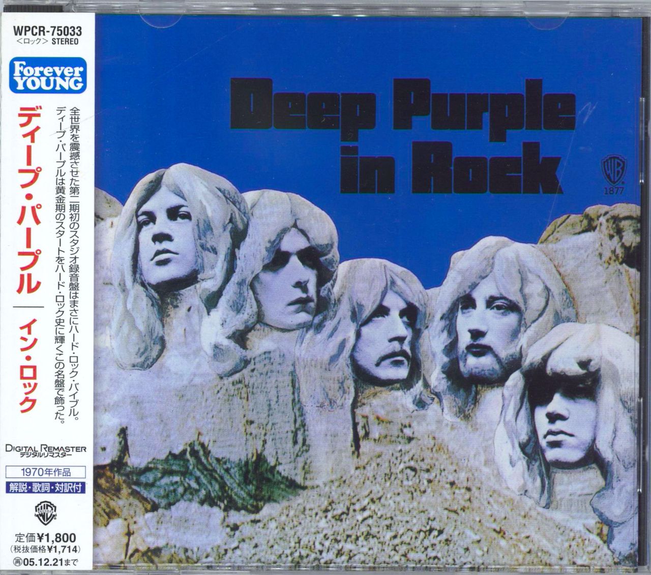 CD】Deep Purple ディープ・パープル CDセット リマスター - 洋楽