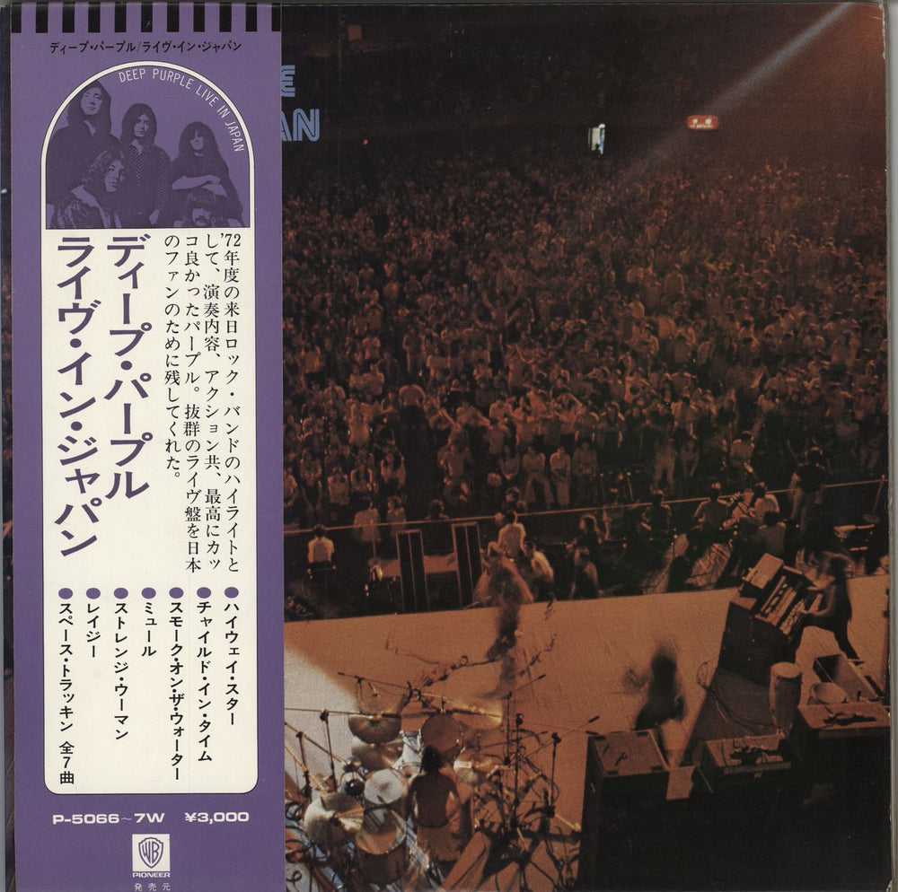 Deep Purple Live In Japan - 2nd Japanese 2-LP vinyl record set (Double LP Album) P-5066~7W