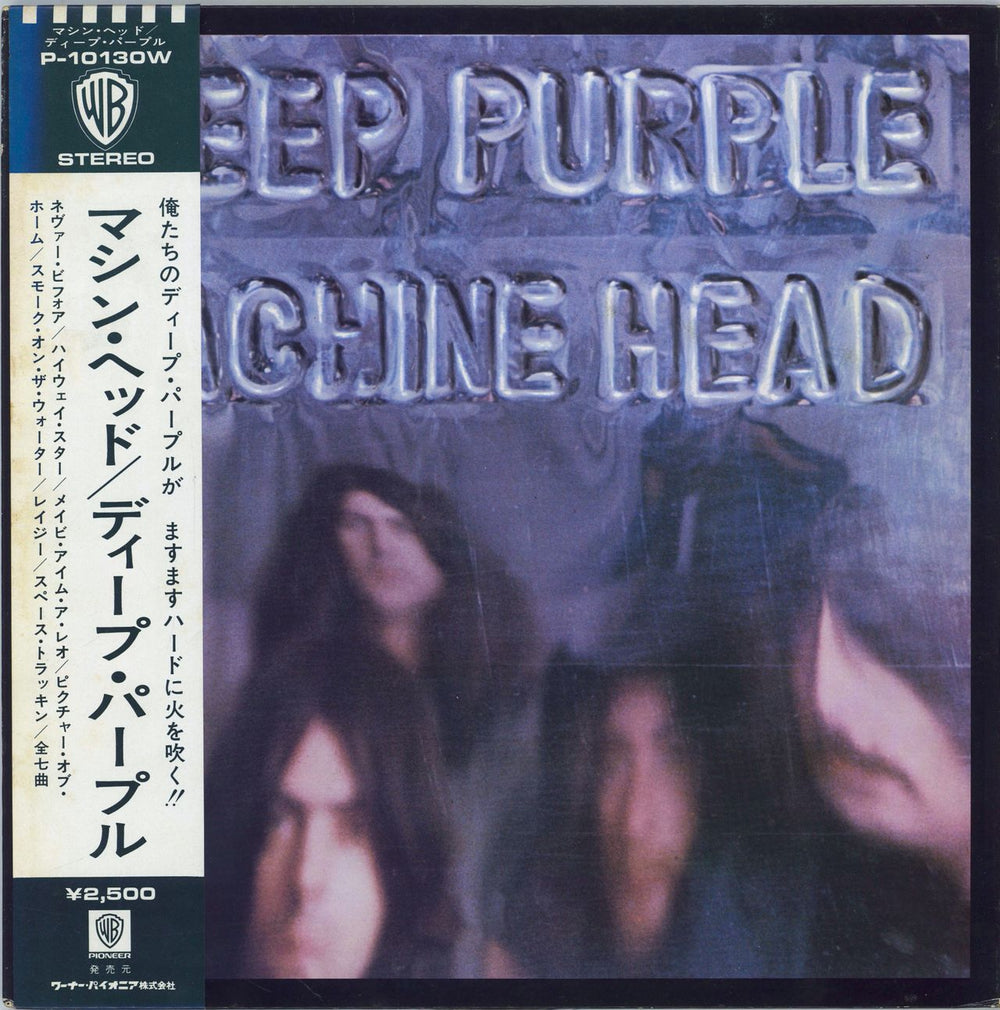 Deep Purple Machine Head - Green obi - EX Japanese vinyl LP album (LP record) P-10130W