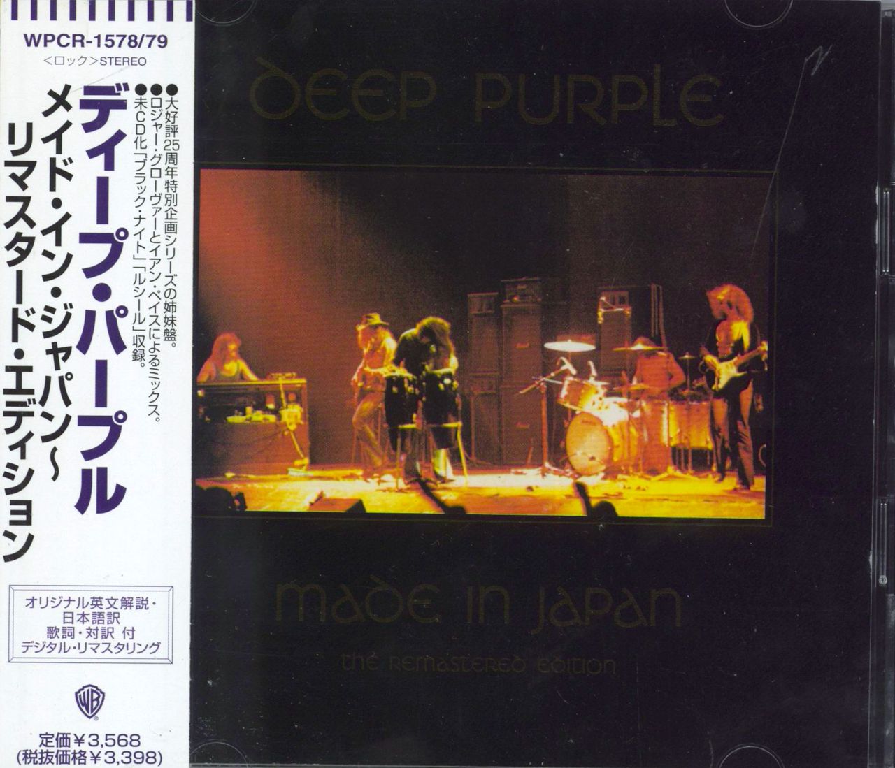 Deep Purple Made In Japan Japanese 2CD album set —