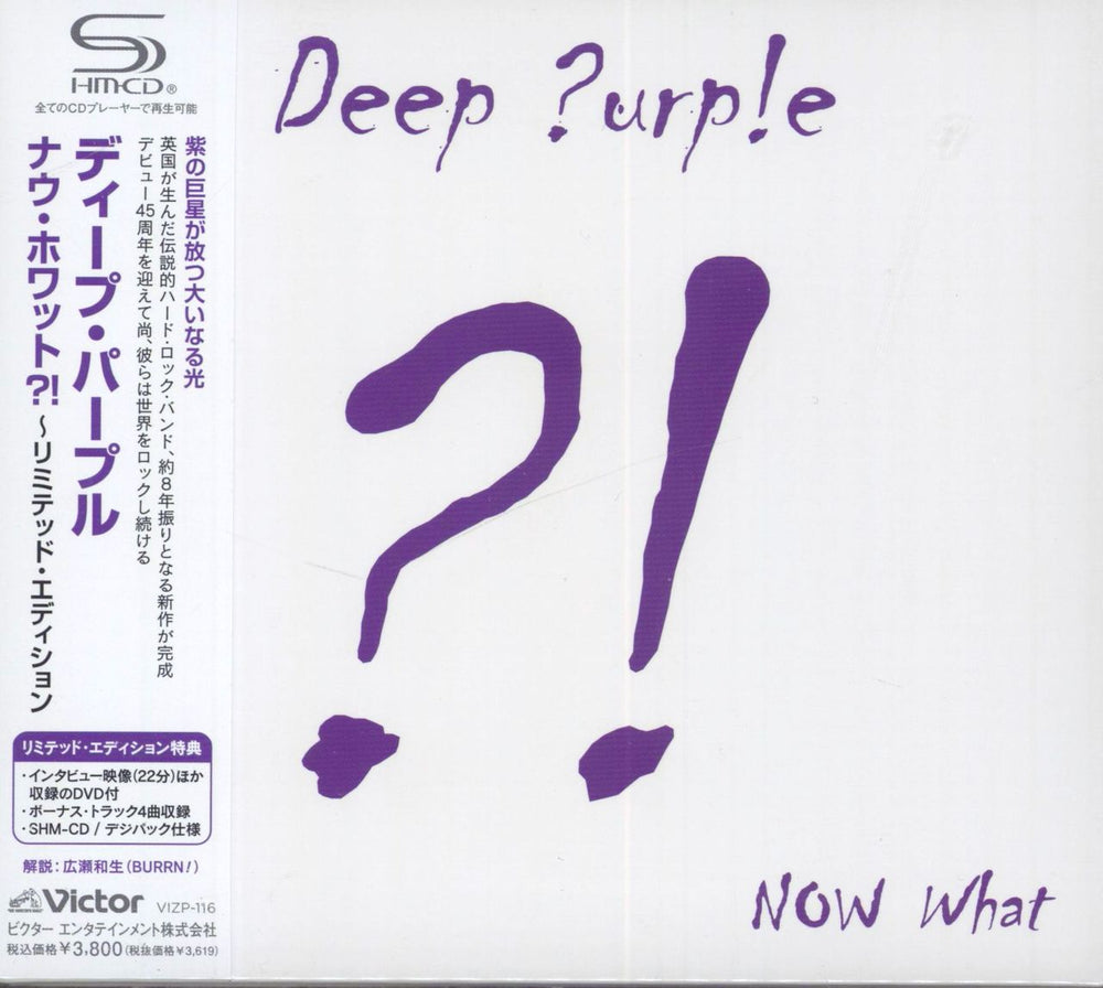 Deep Purple Now What ?! - SHM-CD + DVD Japanese SHM CD VIZP-116