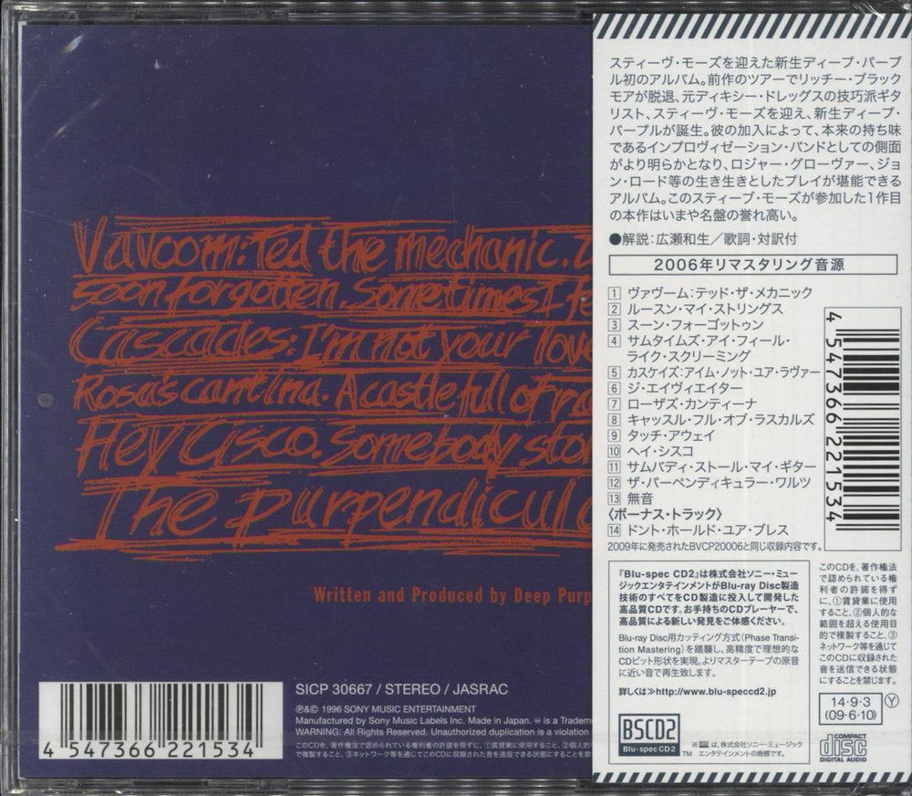 Deep Purple Purpendicular - Blu-spec - Sealed Japanese Blu-Spec CD 4547366221534