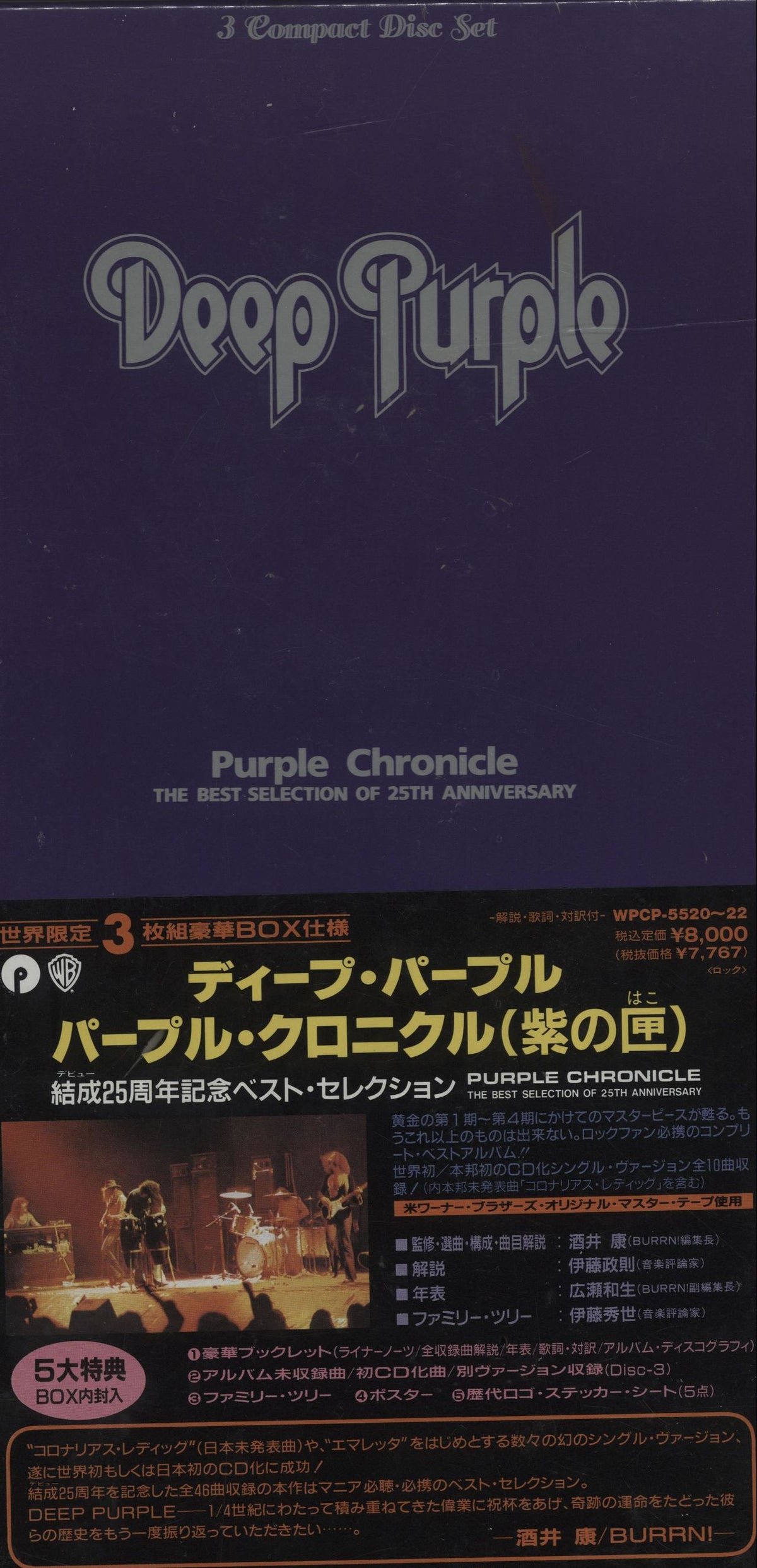 Deep Purple Purple Chronicle - 12