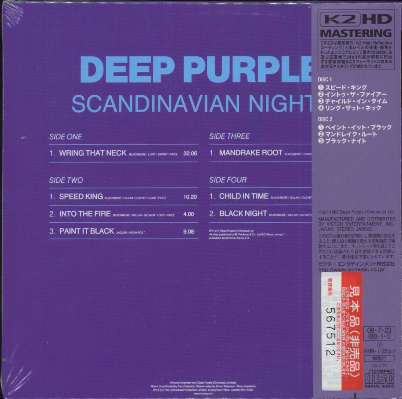 Deep Purple In Rock Japanese Promo CD album — RareVinyl.com