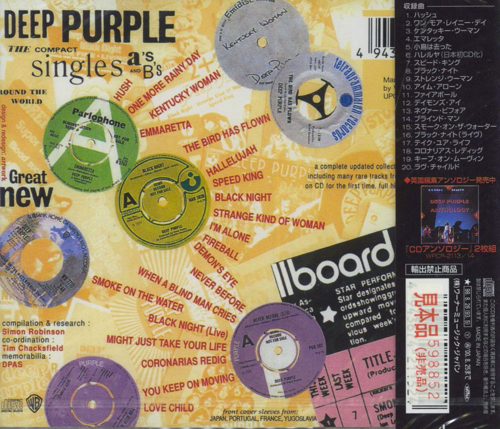 Deep Purple Singles A's & B's Japanese Promo CD album (CDLP)