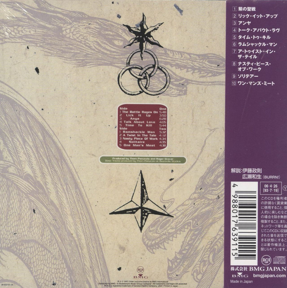 Deep Purple The Battle Rages On Japanese CD album (CDLP) 4988017639115