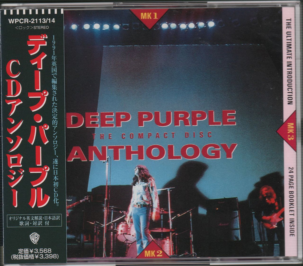 Deep Purple The Compact Disc Anthology Japanese Promo 2 CD album set (Double CD) WPCR-2113/14