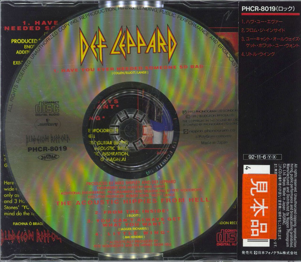 Def Leppard Have You Ever Needed Someone So Bad Japanese Promo CD single (CD5 / 5") DEFC5HA606517