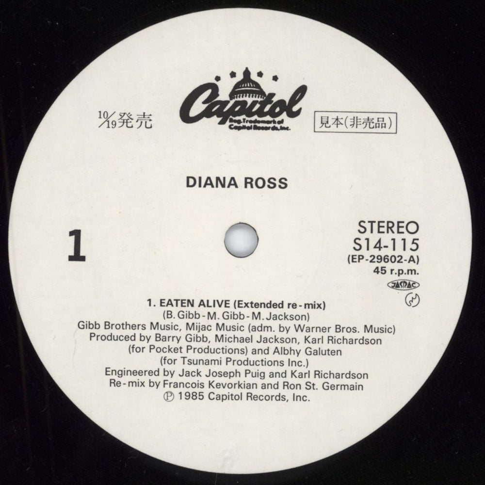 Diana Ross Eaten Alive Japanese Promo 12" vinyl single (12 inch record / Maxi-single) DIA12EA352677