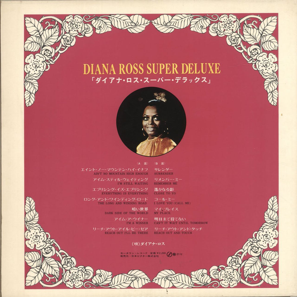 Diana Ross Super Deluxe - Red Embossed + Gold Obi Japanese vinyl LP album (LP record) DIALPSU321288