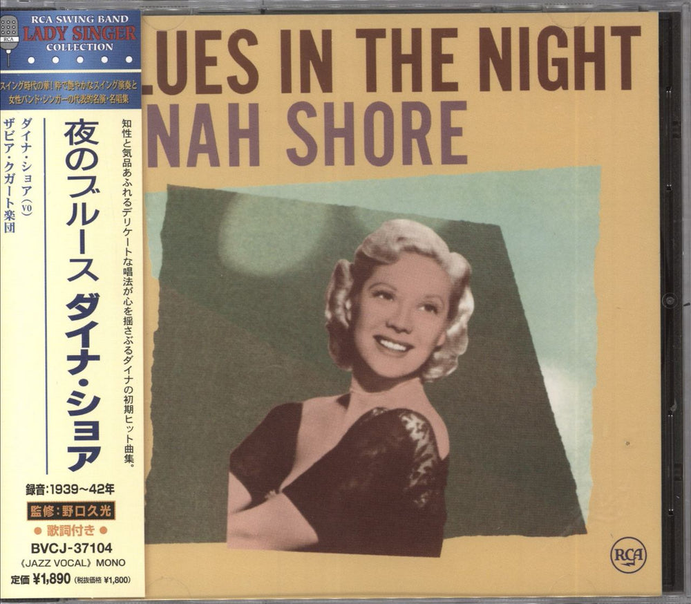 Dinah Shore Blues In The Night Japanese CD album (CDLP) BVCJ-37104