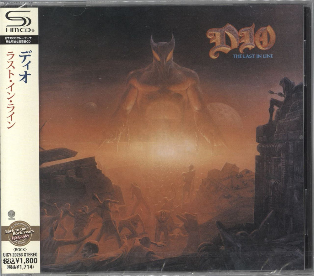 Dio The Last In Line - Sealed Japanese SHM CD — RareVinyl.com