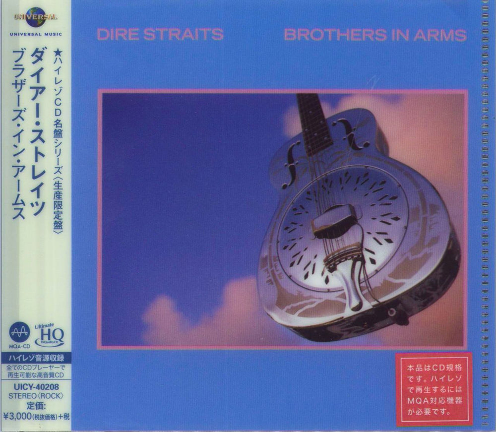 Dire Straits Brothers In Arms - UHQCD Japanese CD album (CDLP) UICY-40208