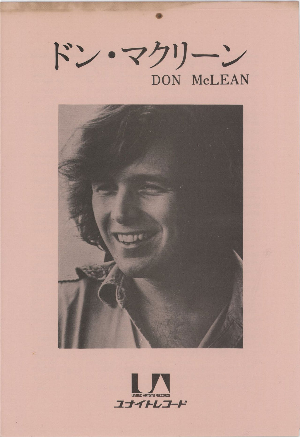 Don McLean Dreidel + PR Japanese 7" vinyl single (7 inch record / 45) DNM07DR753514