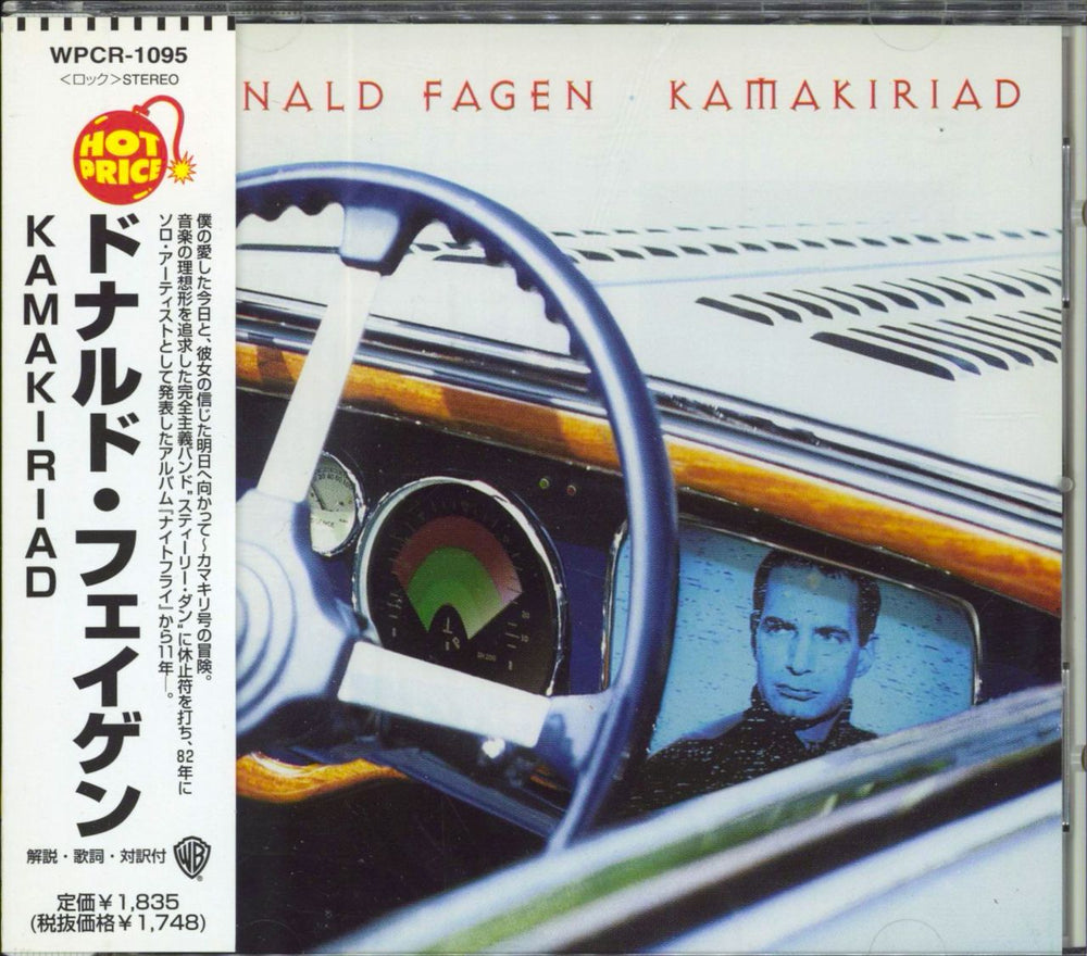 Donald Fagen Kamakiriad Japanese CD album (CDLP) WPCR-1095